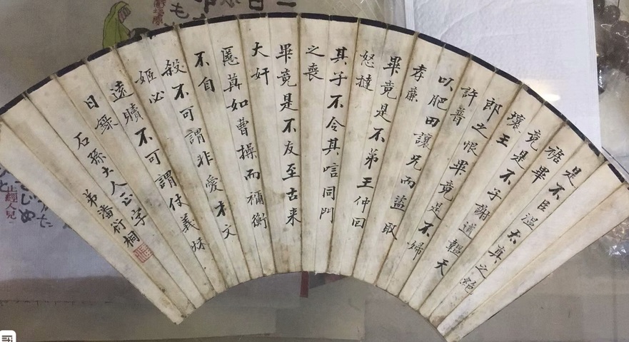 古玩字畫書法扇面真品鑒賞圖