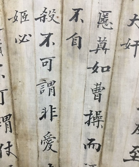 古玩字畫書法扇面真品鑒賞圖