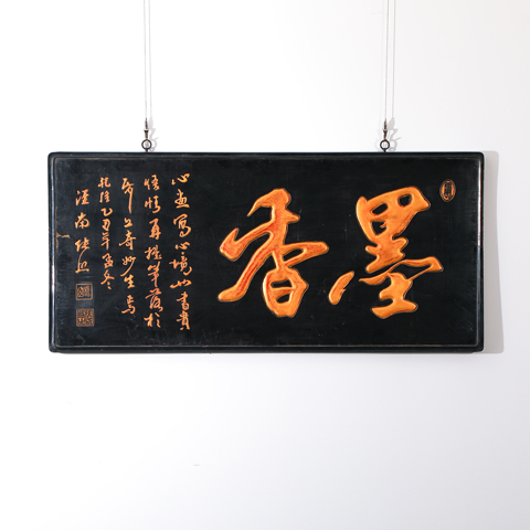 古玩雜項匾額真品鑒賞圖