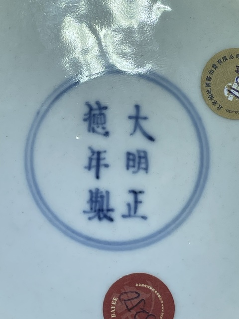 古玩陶瓷青釉花卉紋盤真品鑒賞圖