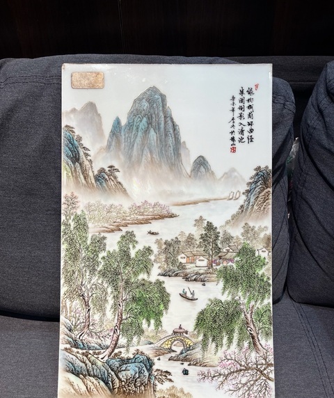 古玩陶瓷粉彩山水紋瓷板真品鑒賞圖