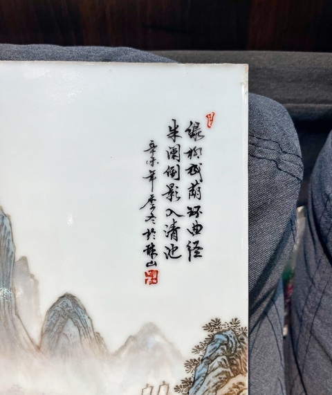 古玩陶瓷粉彩山水紋瓷板真品鑒賞圖