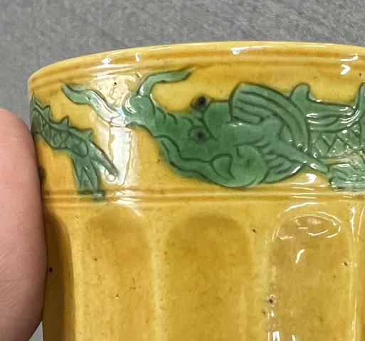 古玩陶瓷清晚期黃地綠彩龍紋杯真品鑒賞圖