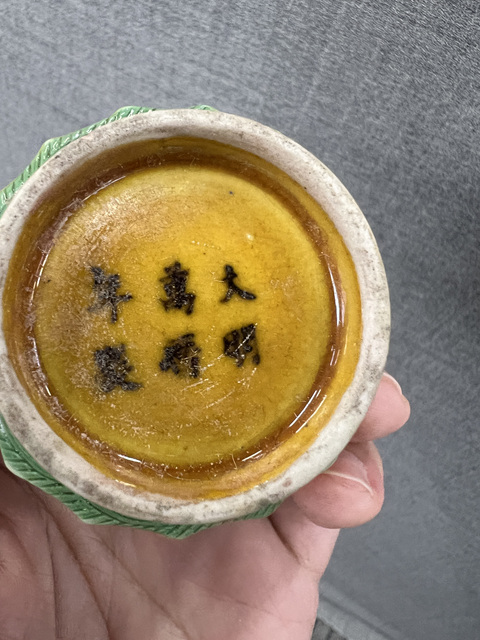 古玩陶瓷清晚期黃地綠彩龍紋杯真品鑒賞圖