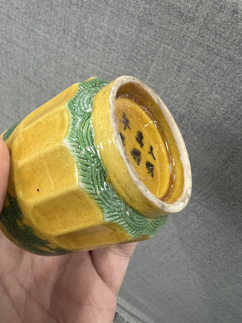 古玩陶瓷清晚期黃地綠彩龍紋杯真品鑒賞圖