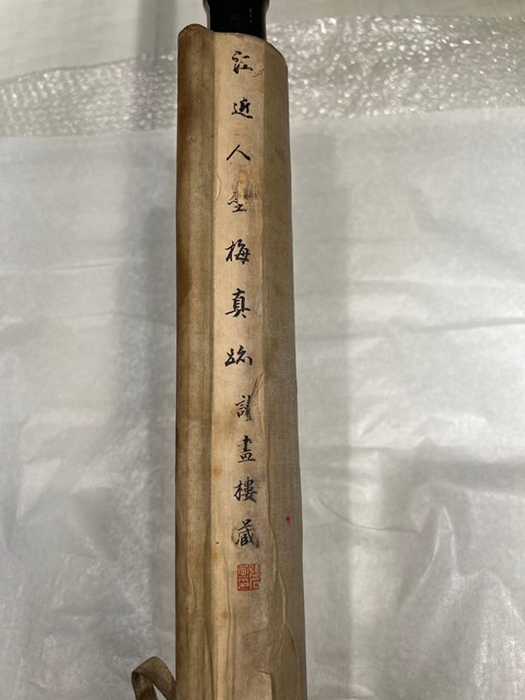 古玩字畫梅真品鑒賞圖