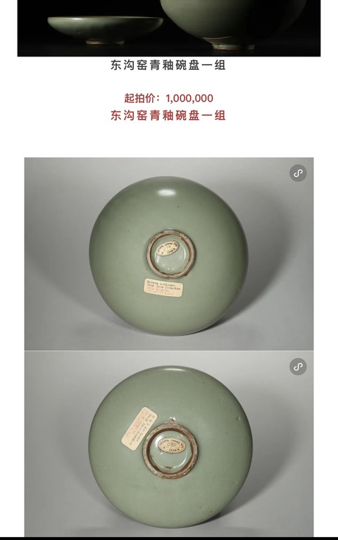古玩陶瓷宋東溝窯青瓷殘盤拍賣,當(dāng)前價格3588元