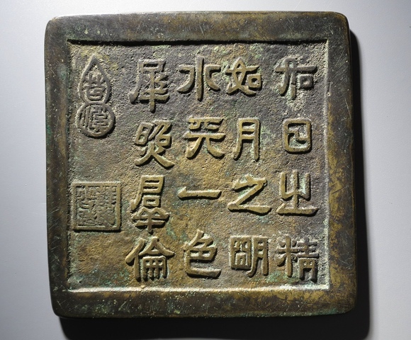 古玩銅器銅鏡真品鑒賞圖