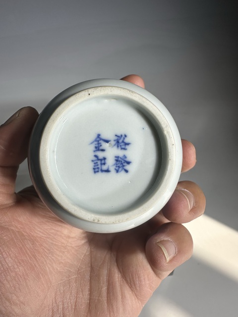 古玩陶瓷江西十景主人杯真品鑒賞圖