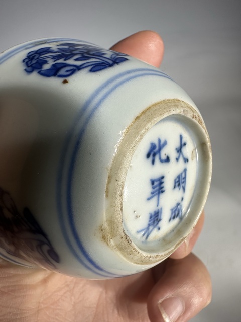 古玩陶瓷團花臥足杯拍賣，當前價格4888元