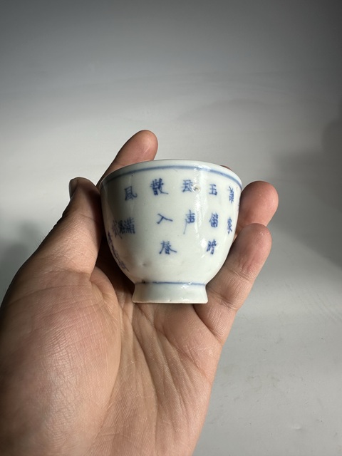 古玩陶瓷李太白詩文人物杯拍賣,當前價格3688元