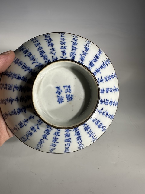 古玩陶瓷詩文蓋碗拍賣，當前價格5888元