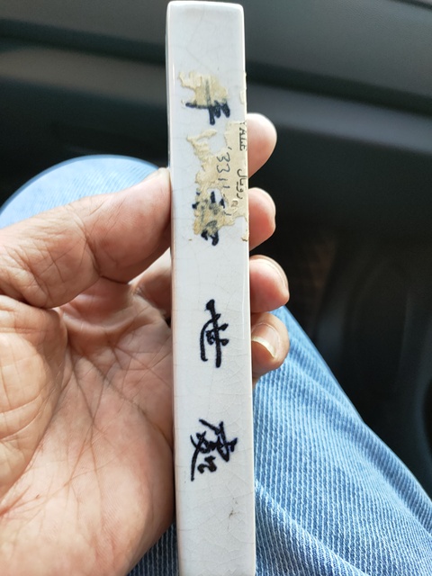 古玩陶瓷粉彩山水人物筆架山真品鑒賞圖