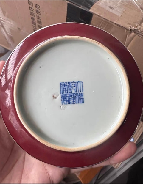 古玩陶瓷霽紅釉盤真品鑒賞圖