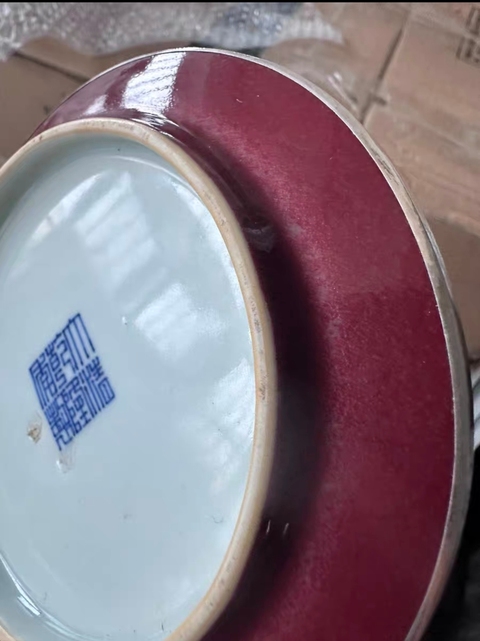 古玩陶瓷霽紅釉盤真品鑒賞圖