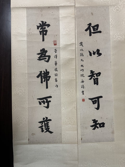 古玩字畫弘一法師行書對(duì)聯(lián)真品鑒賞圖