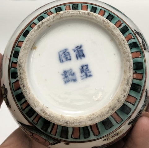 古玩陶瓷清晚·五彩人物故事紋天球瓶拍賣,當前價格6789元