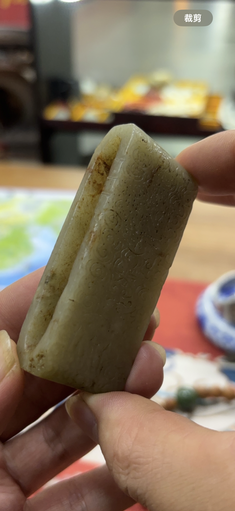 古玩玉器和田玉雕“帶穿”真品鑒賞圖