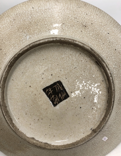 古玩陶瓷清晚·五彩錦雞牡丹紋大盤拍賣,當前價格3699元