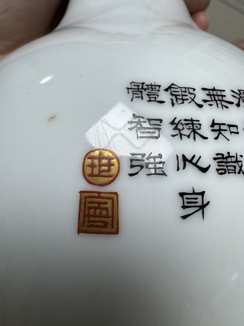 古玩陶瓷礬紅墨彩描金嬰戲圖賞瓶真品鑒賞圖