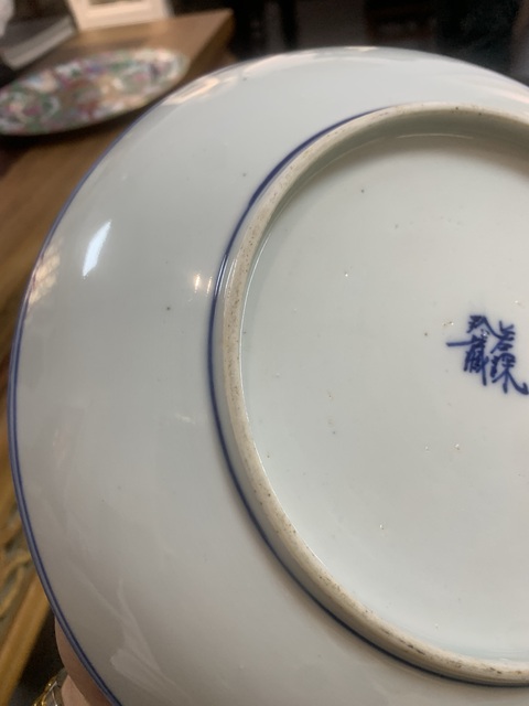 古玩陶瓷青花三星高照盤真品鑒賞圖