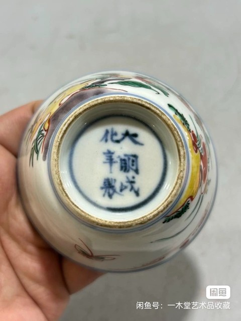 古玩陶瓷青花五彩杯真品鑒賞圖