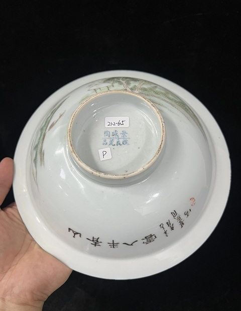 古玩陶瓷淺降彩山水詩文大碗拍賣,當前價格1200元