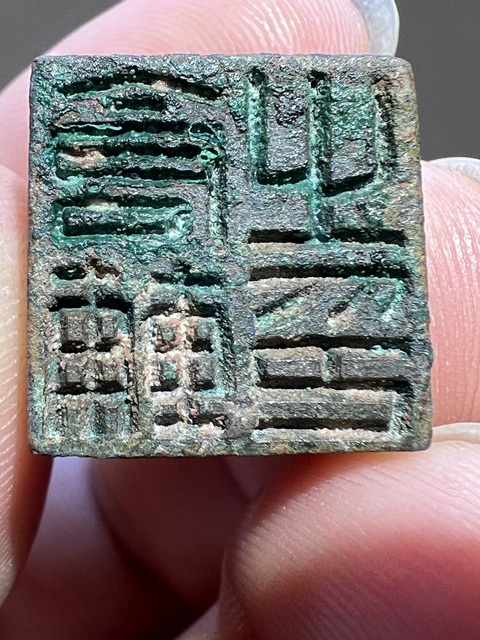 古玩銅器漢·龜印真品鑒賞圖