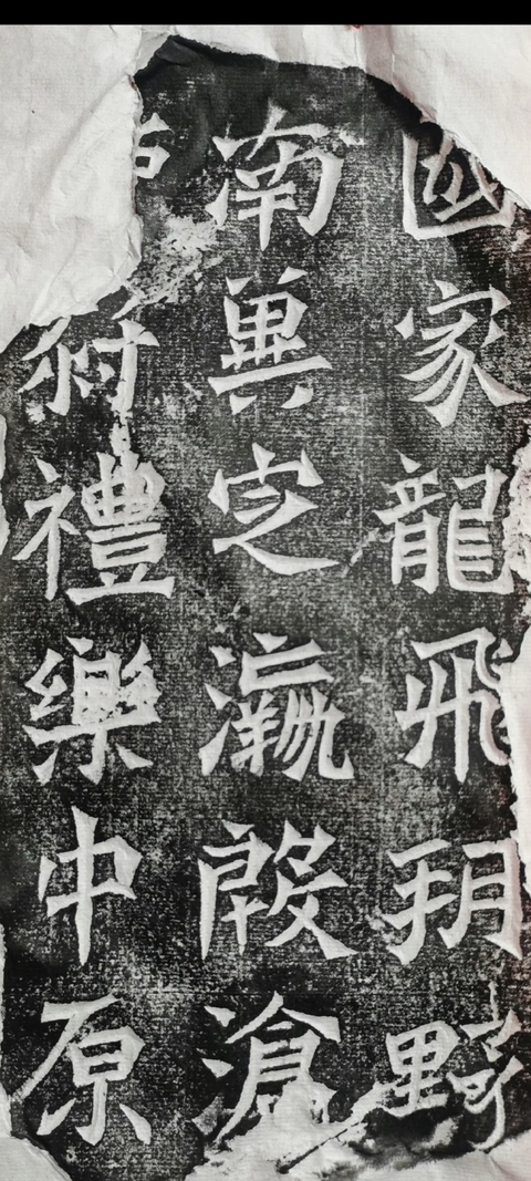 古玩雜項碑刻真品鑒賞圖