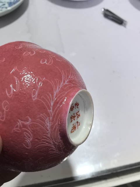 古玩陶瓷胭脂紅龍紋茶圓真品鑒賞圖