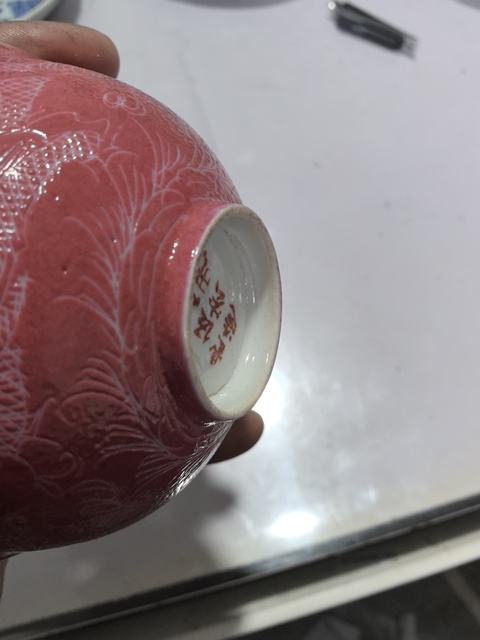 古玩陶瓷胭脂紅龍紋茶圓真品鑒賞圖