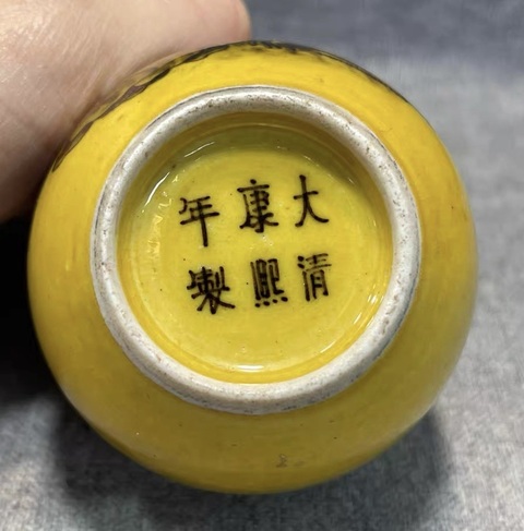 古玩陶瓷晚清黃釉墨地水盂真品鑒賞圖