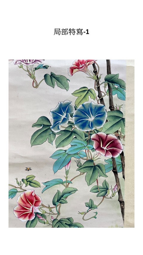 古玩字畫(huà)于非闇款《花間蜂影》真品鑒賞圖