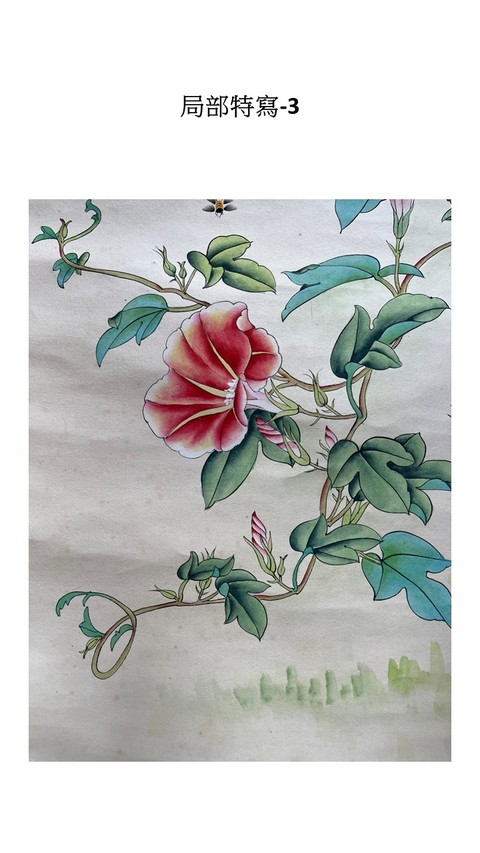 古玩字畫(huà)于非闇款《花間蜂影》真品鑒賞圖