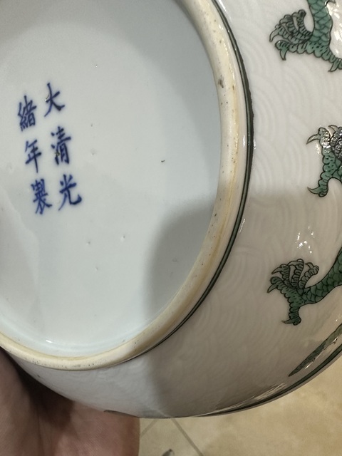 古玩陶瓷白釉暗刻海水綠龍盤真品鑒賞圖