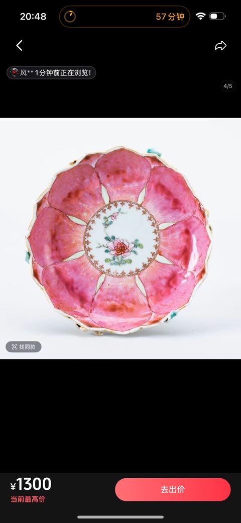 古玩陶瓷蓮瓣花卉堆塑粉彩杯盤真品鑒賞圖