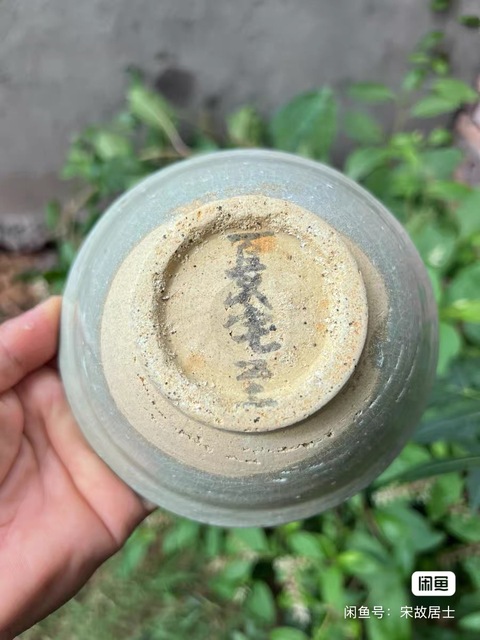 古玩陶瓷影青碗真品鑒賞圖