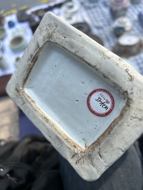 古玩陶瓷青花釉里紅瓶真品鑒賞圖