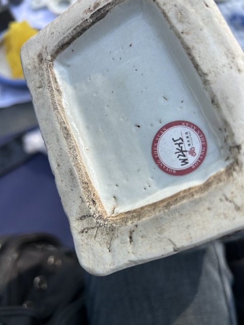 古玩陶瓷青花釉里紅瓶真品鑒賞圖