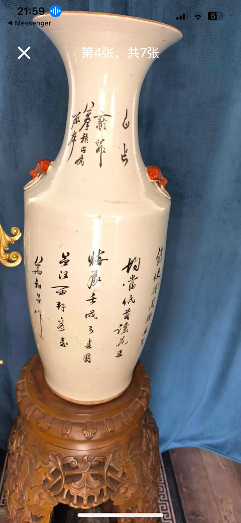 古玩陶瓷花卉紋撇口瓶真品鑒賞圖