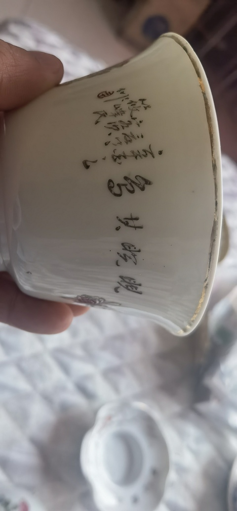 古玩陶瓷民國 江西瓷業(yè)公司花鳥蓋碗真品鑒賞圖