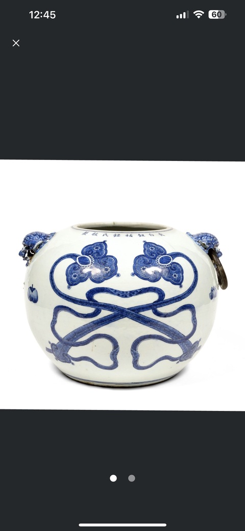 古玩陶瓷雙鋪首青花罐真品鑒賞圖