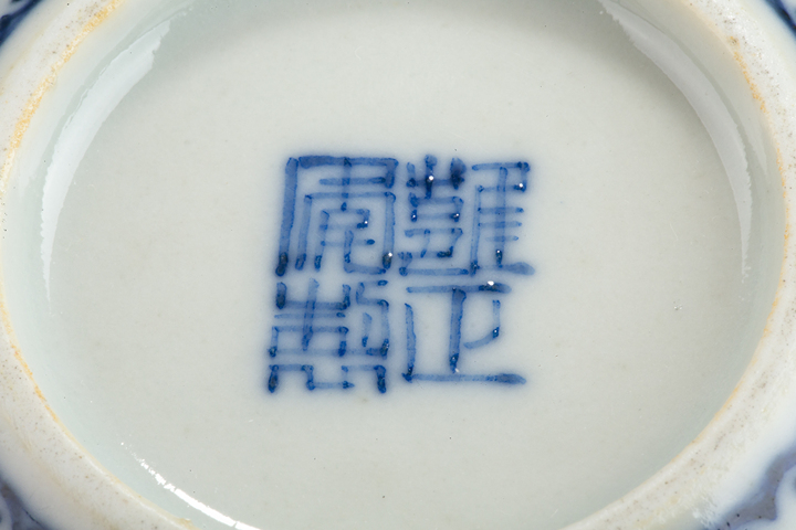 古玩陶瓷民國·“雍正年制”青花羅漢紋水盂真品鑒賞圖