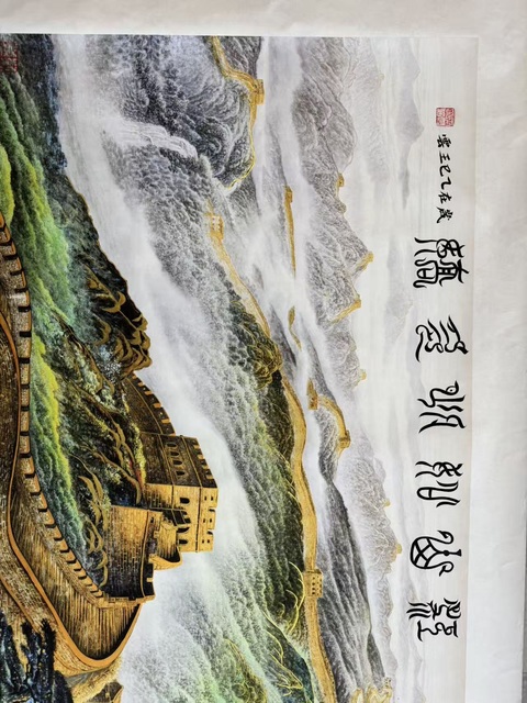 古玩字畫王雲江山如此多嬌橫披真品鑒賞圖