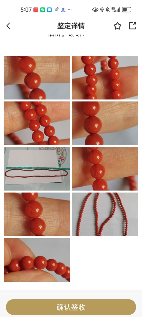 古玩玉器天然南紅項鏈真品鑒賞圖