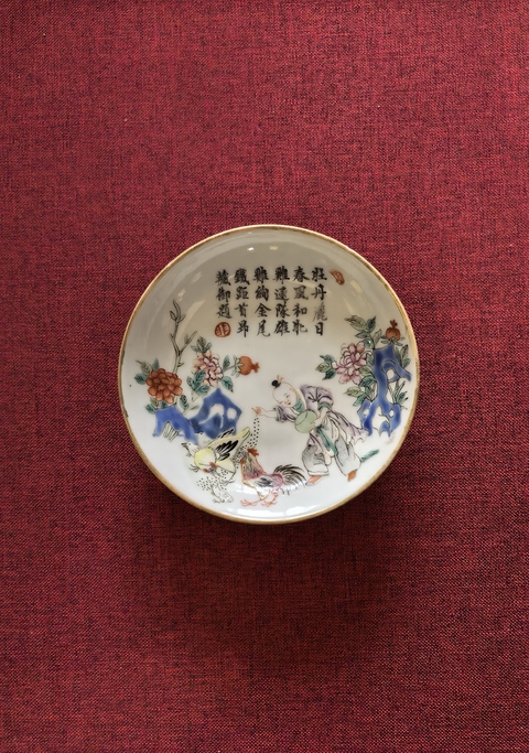 古玩陶瓷粉彩童子逗雞圖詩畫章筆舔拍賣,當前價格9888元
