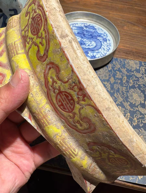 古玩陶瓷清晚期 黃地礬紅標本真品鑒賞圖