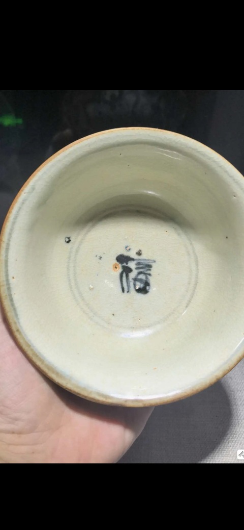 古玩陶瓷明永樂 青花云氣結(jié)帶繡球碗拍賣,當(dāng)前價(jià)格999999元