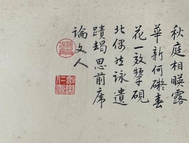 古玩字畫民國至創匯仿慈禧太后御筆花卉草蟲真品鑒賞圖