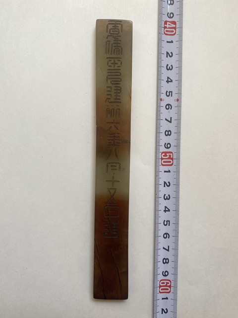 古玩玉器岫玉雕“令牌”真品鑒賞圖